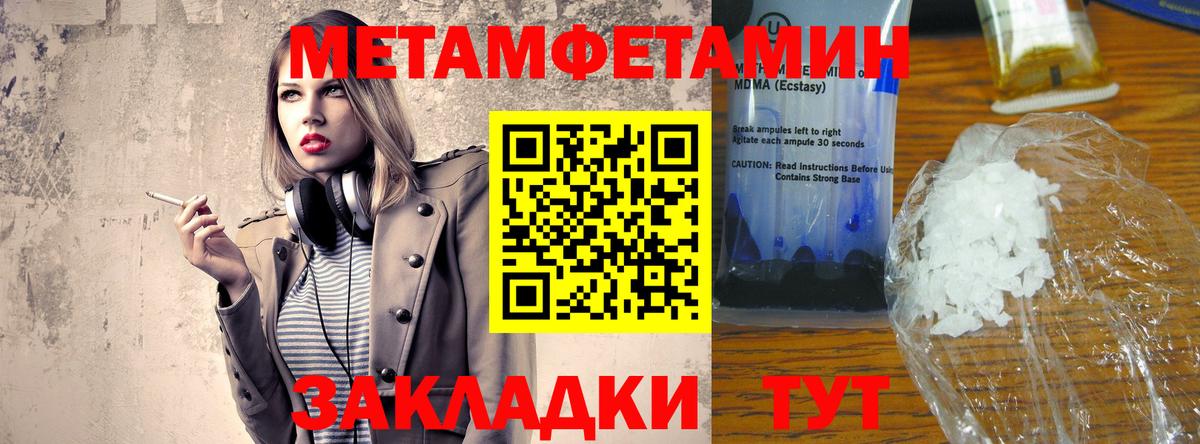АМФ Розовый  мориарти официальный сайт  Ипатово  Вход с VPN 