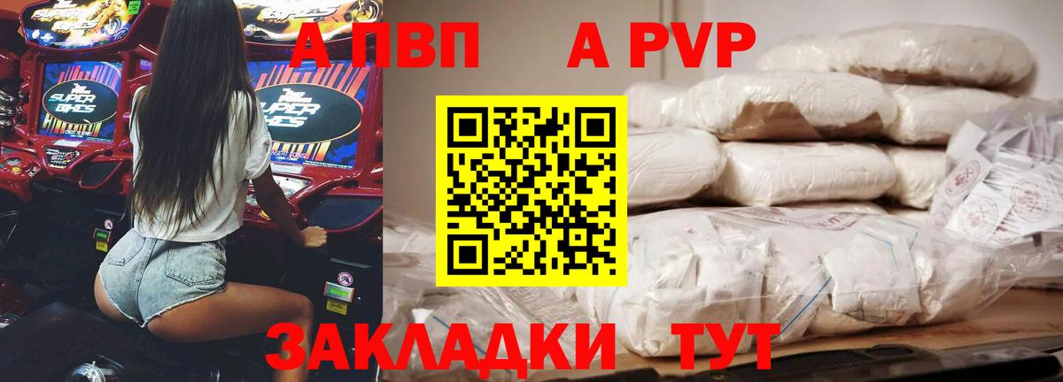 Alpha PVP мука  Alfa_PVP  Ипатово  Вход с VPN  Альфа ПВП крисы CK  A-PVP крисы CK 