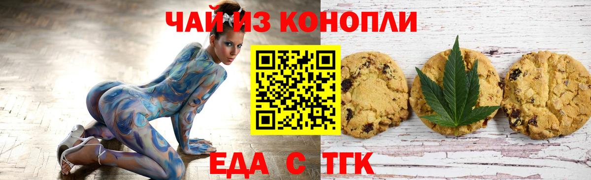 Ипатово  Cannafood конопля  Вход с VPN 