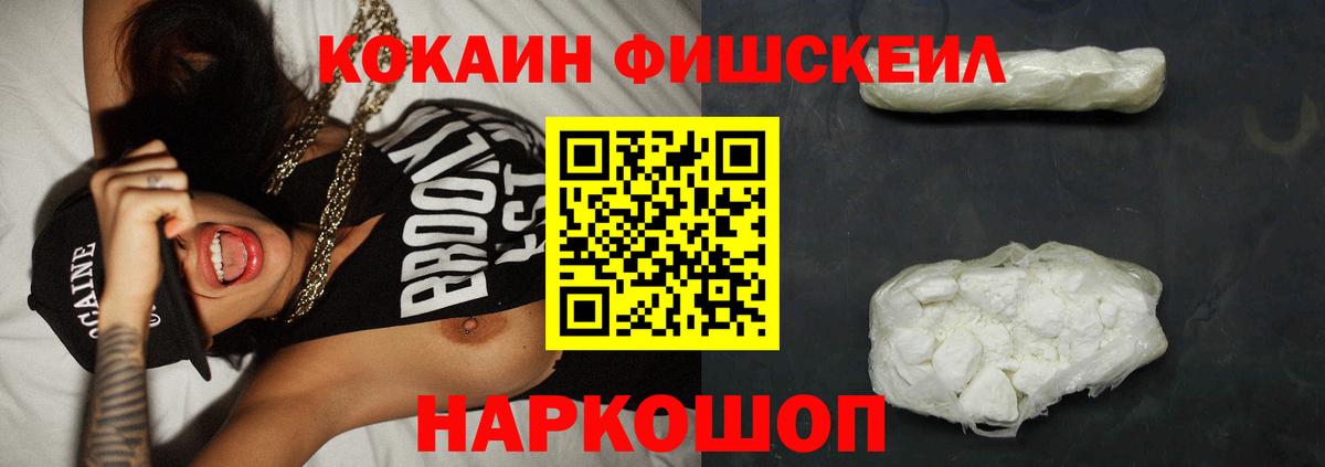 Cocaine 97% Ипатово