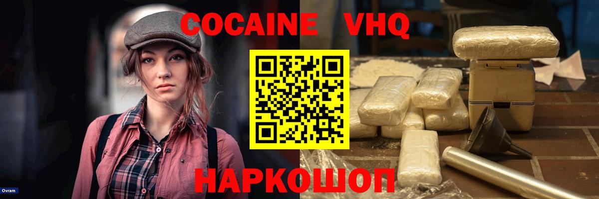 Cocaine  COCAIN Перу  Вход с VPN  Ипатово 