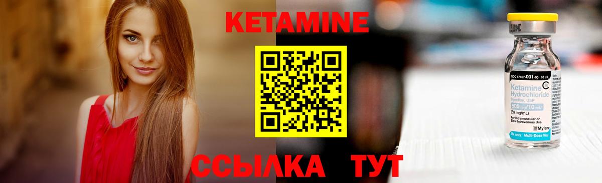 Ипатово  Кетамин VHQ  Кетамин VHQ  Вход с VPN 