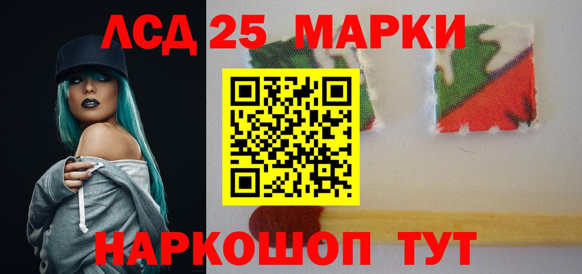 LSD-25 экстази ecstasy Ипатово