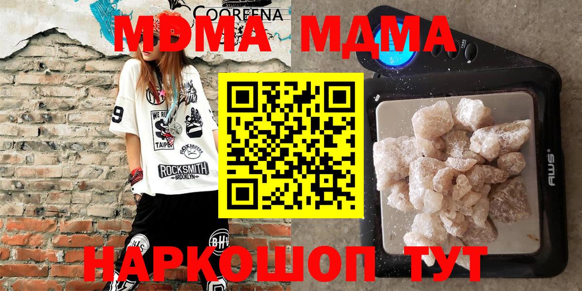 Ипатово  MDMA кристаллы  МДМА VHQ  Вход с VPN 