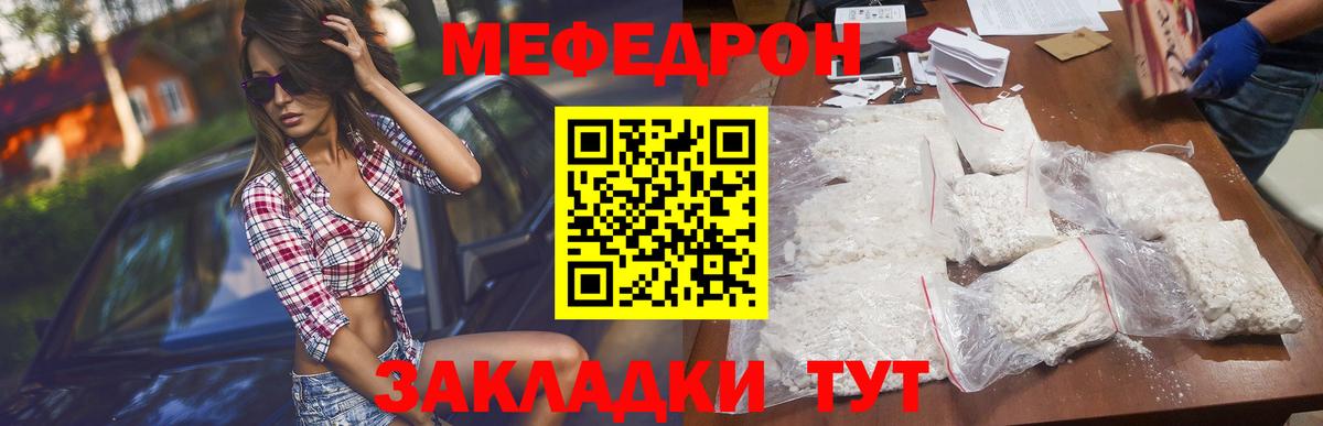 Меф кристаллы  Вход с VPN  Ипатово  МЯУ-МЯУ  Меф мяу мяу 