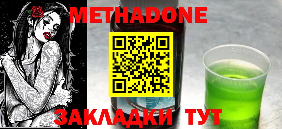 Метадон белоснежный  Вход с VPN  Ипатово 