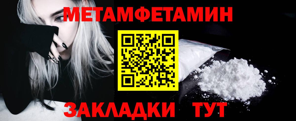 МЕТАМФЕТАМИН винт  Вход с VPN  Ипатово 