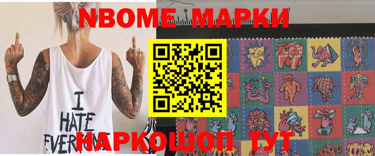 Ипатово  Марки 25I-NBOMe  Марки N-bome 1500мкг  Вход с VPN  Марки N-bome 1500мкг 