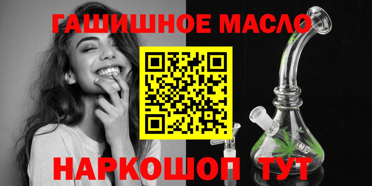 Дистиллят ТГК вейп Ипатово