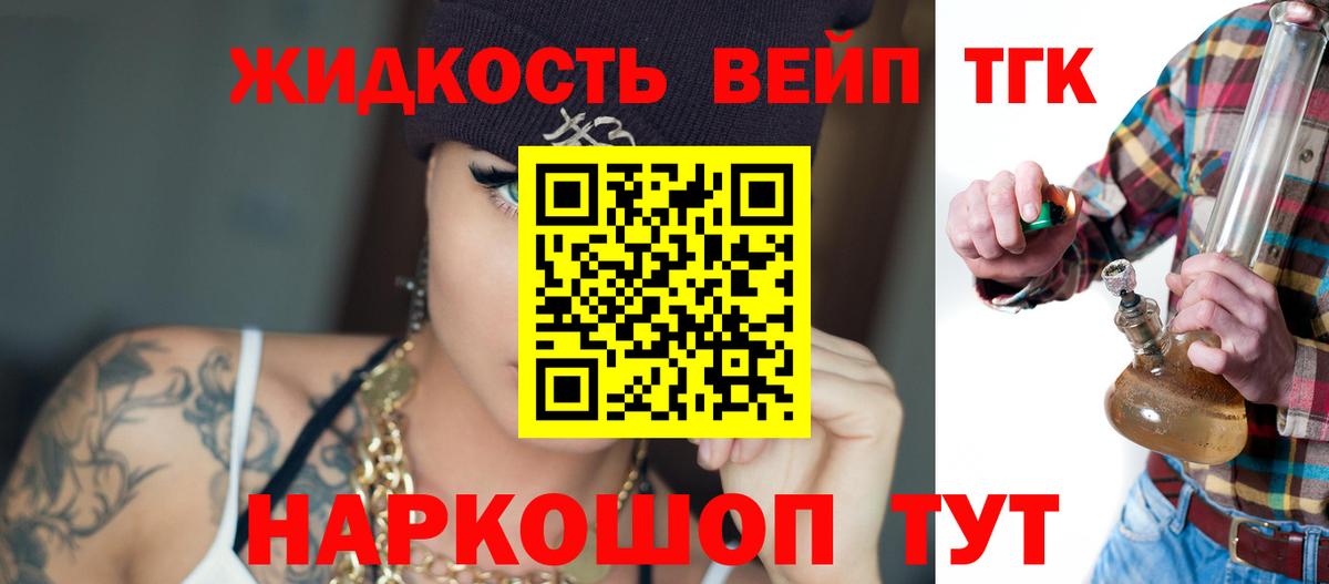 Ипатово  Дистиллят ТГК гашишное масло  Дистиллят ТГК жижа  Вход с VPN 